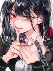 雾隐灵卷 manga漫画在线阅读封面